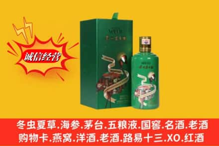 凉山普格县回收出口茅台酒