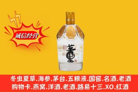 凉山普格县回收老董酒